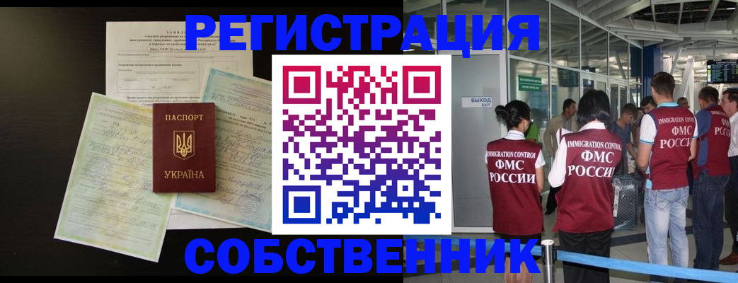 прописка в квартире в Дмитрове