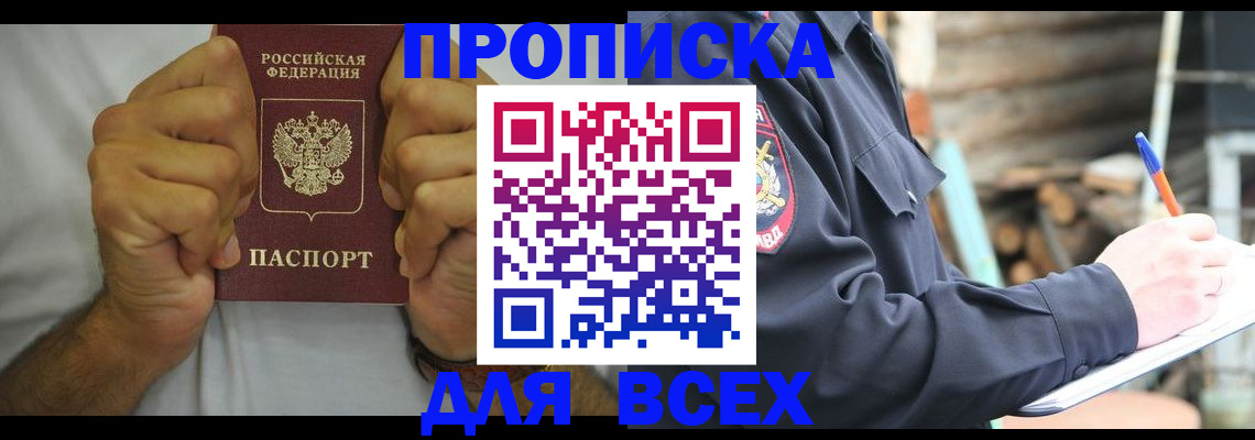временная регистрация госуслуги в Дмитрове