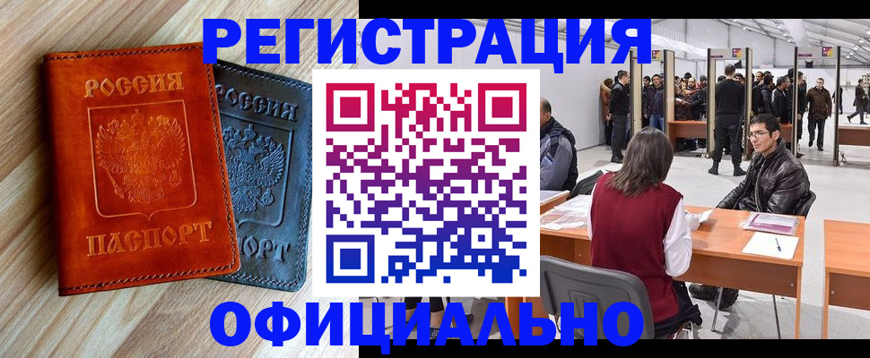 временная регистрация гарантия в Дмитрове