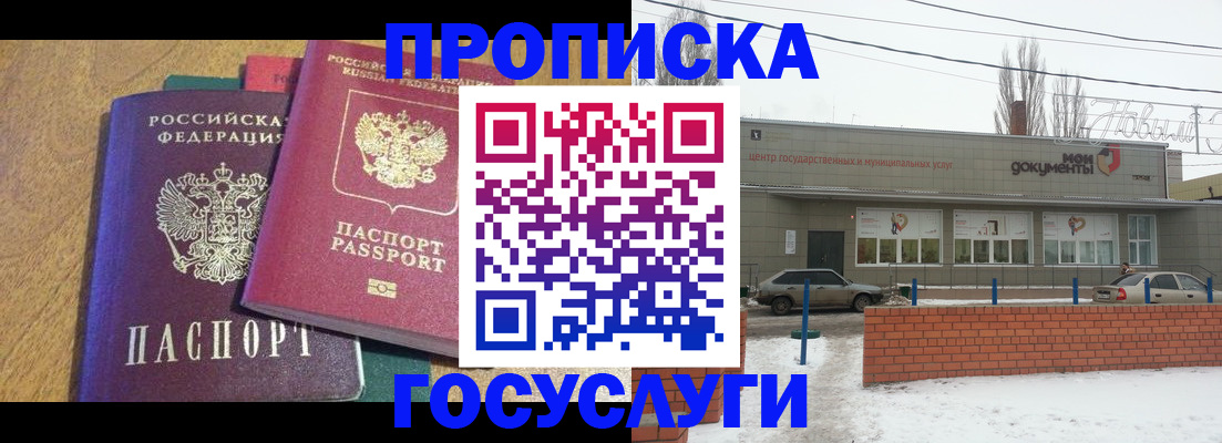 прописка гарантия в Дмитрове